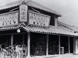 Suzuki Motor Corporation bukan bermula buat kenderaan, tetapi pengusaha alat tenun