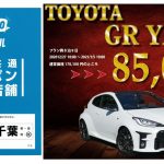 toyota gr yaris sewa