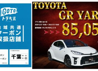 Anda boleh sewa Toyota GR Yaris di Jepun, hanya RM990 sehari!