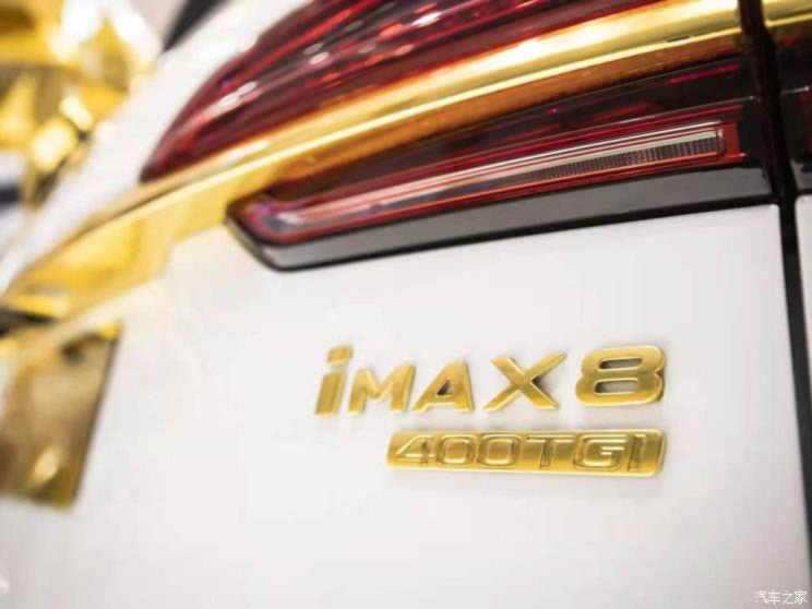 Roewe iMax 8