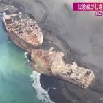 Kapal perang WWII muncul di Iwo Jima_5