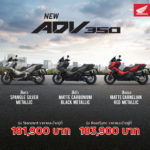 2022-Honda-ADV350-Thailand-026