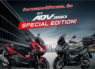 Thailand lancar skuter adventure Honda ADV350, harga RM22k