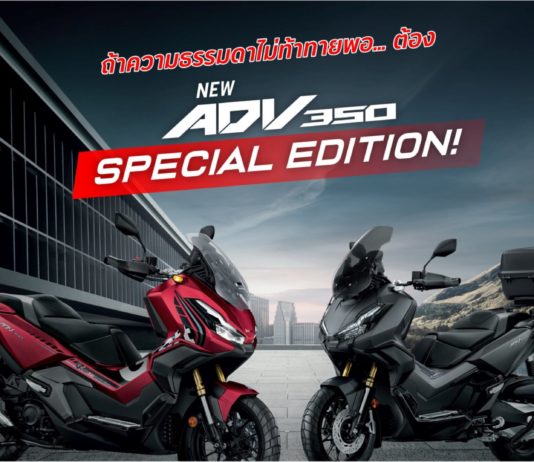 Thailand lancar skuter adventure Honda ADV350, harga RM22k
