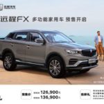 Farizon-FX-Geely-Boyue-Truck-15-630×354