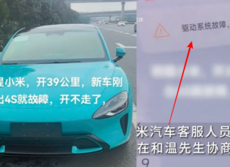 Xiaomi SU7 rosak selepas pandu 39km dan tidak boleh dibaiki