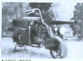 #TahukahAnda: Mitsubishi pernah hasilkan motosikal perang yang sebenar