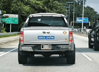 Polis kenalpasti pemilik trak pikap tulisan Hebrew warga tempatan