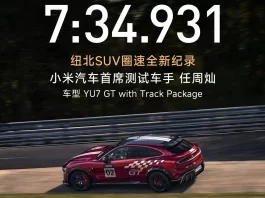 Xiaomi rampas gelaran SUV produksi terpantas di Litar Nurburgring