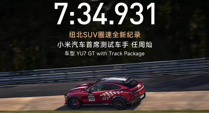 Xiaomi YU7 GT 2026 (3)