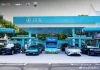 BYD ubah stesen minyak Sinopec jadi hab Flash