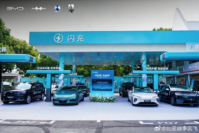 byd flash sinopec_1.jpg