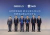 Geely melangkah lagi, beli saham NIO Power, perhebat ekosistem tukar bateri EV